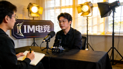 IM电竞负责人接受媒体专访现场照片
