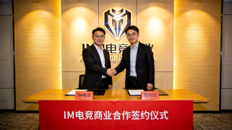 IM电竞商业合作签约仪式 - 负责人与合作伙伴握手合影