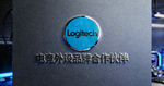 罗技Logitech公司Logo - 电竞外设品牌合作伙伴